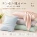  подушка покрытие 48×74cm тонн cell liyo cell 100% 1 листов одиночный товар pillow кейс ... покрытие гладкий мягкий "дышит" ...mre трудно .... постельные принадлежности простой одноцветный .