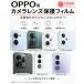 OpPO �J�����ی�t�B���� �K���X�t�B���� �J�����t�B���� �����K���X �t�B���� Reno13 A Reno11 A  Reno9 A Reno7 A A5 A3 5G Find X9 �t�B���� �J�o�[ �V�[��