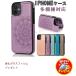 �y�����K���X�t�B�����t���ziPhone 18pro �P�[�X �J�[�h���[ 18promax 17e 17 17pro 17air 17promax 16e 16 16pro 16plus 16promax 15