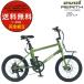  бесплатная доставка * часть регион Evo rue Alice EVOL AERITH EAE07B экстерьер 7 ступени переключение скоростей 20 дюймовый электромобиль велосипед с электроприводом улица езда ASAHI Magic Jade зеленый 264