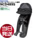 *1 business day shipping * NCD489S charcoal gray original Panasonic 2024 year of model front child seat front seat gyuto*k room Panasonic op