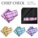 pocket square шелк в клетку шелк сделано в Японии Kyoto запад . тканый почтовая доставка dplus arts