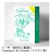  булавка для галстука gkiwala[1 лицензия TypeQuick for Schoolsk громкий версия ] маленький * средний * ученик старшей школы . популярный модель Quick 