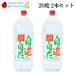 < большая вместимость > Fukui sake структура собственный . свободный . вид shochu 20% 4000ml 2 шт. комплект сломан материал shochu * включение в покупку не возможно 