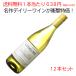  free shipping wine set 1 pcs per tax-excluded 638 jpy kose tea car rudone1 case 12 pcs set bulk buying 2022 white * Vintage . can differ 