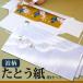 [ немедленная уплата ] оберточная бумага под кимоно волна рисунок 3 шт. комплект кимоно хранение пакет библиотека бумага татами бумага влажность .. пыль .. кимоно для оберточная бумага под кимоно 