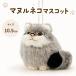  наличие есть manru кошка эмблема 180262. добродетель 10.5cm мягкая игрушка manru кошка кошка эмблема кукла брелок для ключа ребенок животное животное 