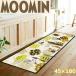[ немедленная уплата ] Moomin a улин ko интерьер коврик 180 ширина znaklie-shon45×180 скольжение трудно MOOMIN Moomin . теплый боа материалы стирка OK пол подогрев 