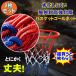  basket goal net futoshi . increase a little over 2 sheets set basket goal ring net basket goal net 2 point set basketball 