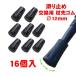 �S���L���b�v 12mm 16�� �� �����p ���S�� ���� �S���`�b�v ���o�[ �� �X�e�b�L �L���b�v �ւ��S�� �|�[���p �ւ��S��