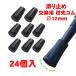 �S���L���b�v 12mm 24�� �� �����p ���S�� ���� �S���`�b�v ���o�[ �� �X�e�b�L �L���b�v �ւ��S�� �|�[���p �ւ��S��