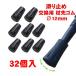 �S���L���b�v 12mm 32�� �� �����p ���S�� ���� �S���`�b�v ���o�[ �� �X�e�b�L �L���b�v �ւ��S�� �|�[���p �ւ��S��