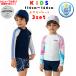 �L�b�Y ���� �j�̎q ���̎q 3�_�Z�b�g ���w���p ���� ���b�V���K�[�h �T�[�t�p���c �X�q  �n�[�t�p���c �Z�p���[�g ���Ă��~�� ���j �C����