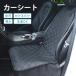 ���� �V�[�g�J�o�[ �� �J�[�V�[�g �J�o�[ �^�]�� ����� �h�� �����邾�� �ԗp �V�[�g�N�b�V���� �h�� ���� �ėp �A�E�g�h�A ���ʎ� �y������