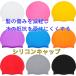 �V���R�[�� ���j�X �V���R���L���b�v /�X�C���L���b�v/���j/�V���v��/���n �X�C���L���b�v ���j ���b�V���L���b�v  �X�C�~���O�L���b�v/�q��/��l 221swc01