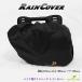  мотоцикл боковая сумка дождевик непромокаемая одежда регулировщик есть 470×300×150mm [Dream-Japan][ почтовая доставка ]