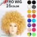  Afro wig Afro wig Afro fancy dress for wig fancy dress for wig attaching wool . hand party Event .. party g