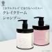 k Ray cream shampoo 450g head spa mineral wool hole washing charcoal mud damage repair moisturizer ... ground . scalp hour short easy care treatment made in Japan 