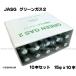 �����p10�{�Z�b�g JASG �O���[���K�X�Q �i15g �P�O�{�Z�b�g�j �T���v���W�F�N�g �O���\�[�X�� �֘A�摜1