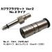  сцепщик штекер комплект Ver.2 Type2 (6mm шланг для ) (SP-23-2) солнечный Project внешний соус .