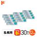 �ő�1000�~OFF�N�[�|����8/3��9:59�܂Ł􃏃��f�[�A�L���r���[�I�A�V�X�����p 30���� 12��  1���g���̂� �R���^�N�g�����Y 1day �R���^�N�g