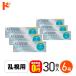 �ő�1000�~OFF�N�[�|����8/3��9:59�܂Ł􃏃��f�[�A�L���r���[�I�A�V�X�����p 30���� 6��  1���g���̂� �R���^�N�g�����Y 1day �R���^�N�g
