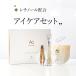 cocochi ココチ AG エンリッチド　アイ　クリームココチ　アイゾーン　ファーミング　マスク