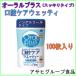  Wako . устный плюс полость рта уход ueti( аккуратный модель ) nonalcohol 100 листов входит гигиенические товары зубной сопутствующие товары 