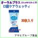  Wako . устный плюс полость рта уход ueti( аккуратный модель ) nonalcohol 30 листов входит гигиенические товары зубной сопутствующие товары 