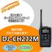 ���󥫥ࡡ���륤�� ���꾮���ϥȥ�󥷡��С���DJ-CH272M���ߥɥ륢��ƥ� 47ch ��������̵����