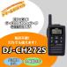 󥫥ࡡ륤󥳡б  꾮ϥȥ󥷡СDJ-CH272S 硼ȥƥ 47ch ̵