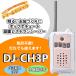 󥫥ࡡ륤 꾮ϥȥ󥷡С DJ-CH3P (ԥ) áб 47ch̵