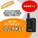 ���󥫥ࡡ���륤�󥳡������ɥ����ƥࡡ�������ѵ���DJ-RX31�����꾮���ϥȥ�󥷡��С����쥷���С����ȵ����ס�̵����