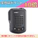  in cam Alinco DLS-01 compact * "свободные руки" громкоговоритель рация ALINCO