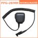 F.R.C. FPG-28MM �X�s�[�J�[�}�C�N���z���iFPG28MM�j�yMM�^�C�v�̃v���O - ���g���[�� �}���`(MOTOROLA Multi)�Ή��z�G�t�A�[���V�[