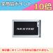 F.R.C�@�G�t�A�[���V�[�@NX-20BT�@NX-20X / NX-W109RD / FC-S22W�p �o�b�e���[
