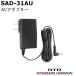 ȬŽ̵ SAD-31AU(SAD31AU) ŸץACץ SCU-45Uѡ̵󥫥 ɥۥ饤