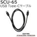 ȬŽ̵ SCU-65SCU65USB Type-C ֥롡ɥۥ饤