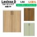  шкаф дверь обе открытие дверь 0712/08M12lasisaD North forest открытие дверь ANCH-LAA non картер рамка-оправа LIXIL вдавлено inserting преобразование DIY
