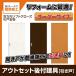 �A�E�g�Z�b�g������ ��� �t���b�g�f�U�C�� �h�A��590�`910mm �h�A�����`1810mm ��t�� �������� ���� ���t�H�[�� DIY