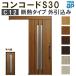 �y�ʏ�z���s�z YKK ���ֈ����� �R���R�[�hS30 C12 �O������ �֓��� W1695�~H2195mm �s�^�b�gKey �|�P�b�gKey �蓮�� �f�M YKKap ���ֈ��� �h�A ���t�H�[��