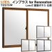  внутреннее окно 2 -слойный окно Imp lasfor Renovation скидка другой окно 2 листов . ширина W1001~1500× высота H258~600mm Low-E. слой стекло LIXIL Lixil окно с раздвижними створками рама преобразование DIY