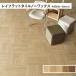 �^�W�} �c�����[�t�B���O ���C�t���b�g�^�C���m�[���b�N�X �ؖ� 500�~500mm (�J���[�W�J����)