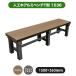  asahi .. человеческий труд дерево aluminium bench T type 1536 (2 вид )