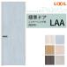 LIXIL салон дверь lasisaD Palette non картер рамка-оправа LAA одна сторона открытие флаг шарнир specification таблеток имеется / таблеток нет 05520/0620/06520/07720/0820/0920 Lixil двери замена DIY