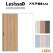 �������� �Ј��˕W���^�C�v ��ݕ��� ���V�b�TD �p���b�gLAA �m���P�[�V���O�g 1220/1320/1420/1620/1820 ���N�V�� �g�X�e�� �C���e���A���� ���t�H�[�� DIY