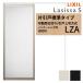 ���Ԏd�؂� LIXIL �������� ��ݕ��� �Ј��˕W���^�C�v ���V�b�TS �A���~�^�C�v LZA  1620/1623 �m���P�[�V���O�g ���N�V�� �g�X�e�� ������ ���t�H�[�� DIY