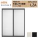���Ԏd�؂� LIXIL �������� ��ݕ��� ���Ⴂ��2���� ���V�b�TS �A���~�^�C�v LZA  1620/1623 �P�[�V���O�t�g ���N�V�� �g�X�e�� �����Ⴂ�� ���t�H�[�� DIY