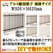 ̳ʻ C 06903 W926H420mm / ˡ ̳ʻ  ʻ å  դ  ꥯ LIXIL TOSTEM ȥƥ ե DIY