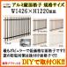 縦面格子 C型 11911 W1426×H1220mm 壁付/枠付 規格寸法 たて面格子 アルミ 窓格子 サッシ 防犯 後付け 取付 リクシル LIXIL TOSTEM トステム リフォーム DIY